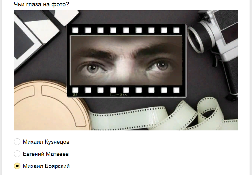 Ответы на тест-моргунчик. Узнай чьи глаза смотрят на тебя