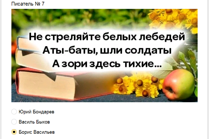 Ответы на тест - угадай писателя по трем произведениям