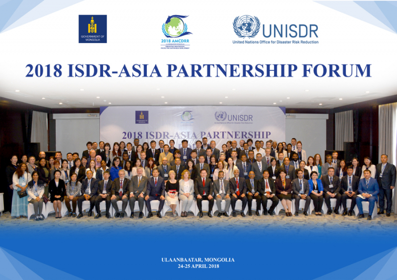 Азиатский центр подготовки к бедствиям