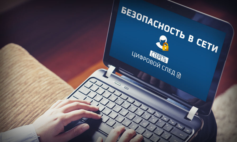 Безопасность информационной сети