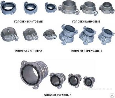 Виды пожарных соединительных головок