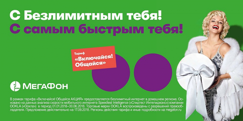 Включайся в звено!