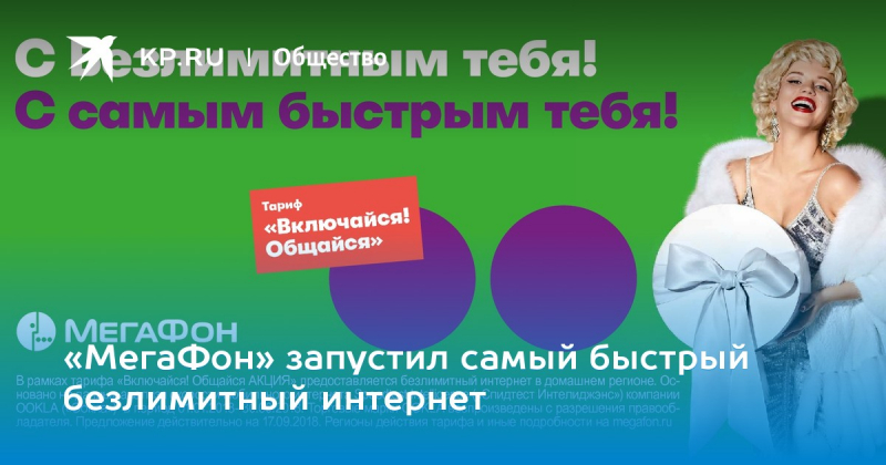 Включайся в звено!