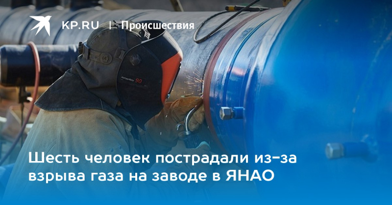 Взрыв на нефтегазовых комплексах
