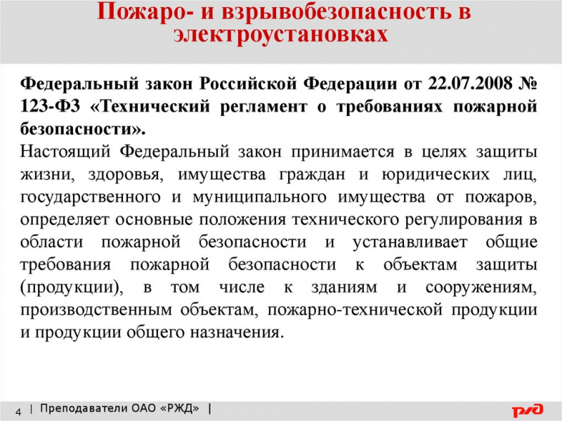 Взрывобезопасность. меры обеспечения.