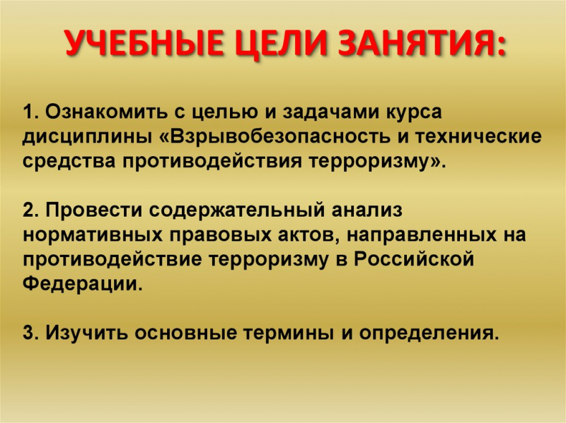Взрывобезопасность. меры обеспечения.