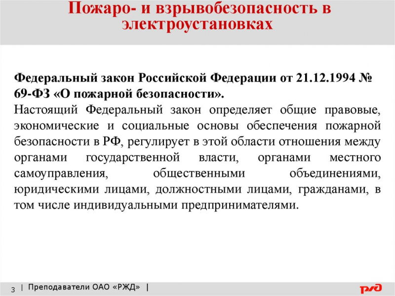 Взрывобезопасность. меры обеспечения.