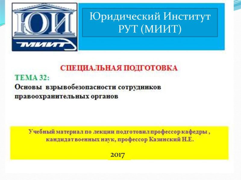 Взрывобезопасность. меры обеспечения.