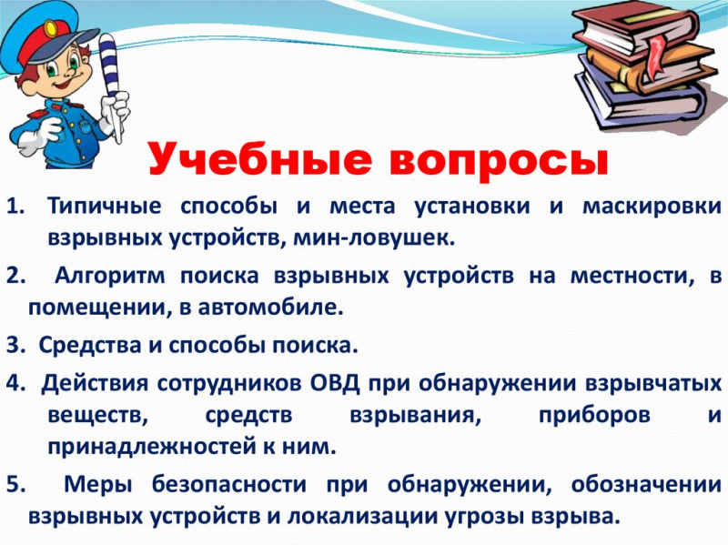 Взрывобезопасность. меры обеспечения.