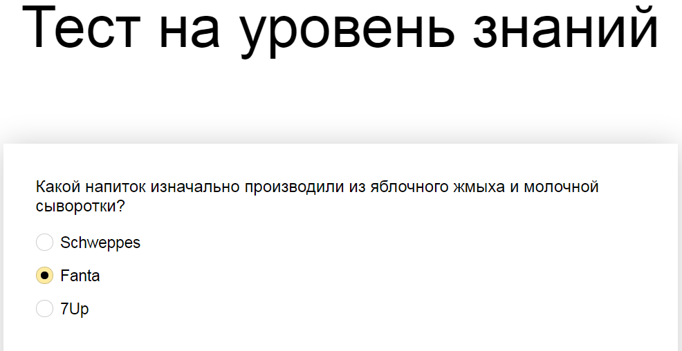 Ответы на тест на уровень знаний