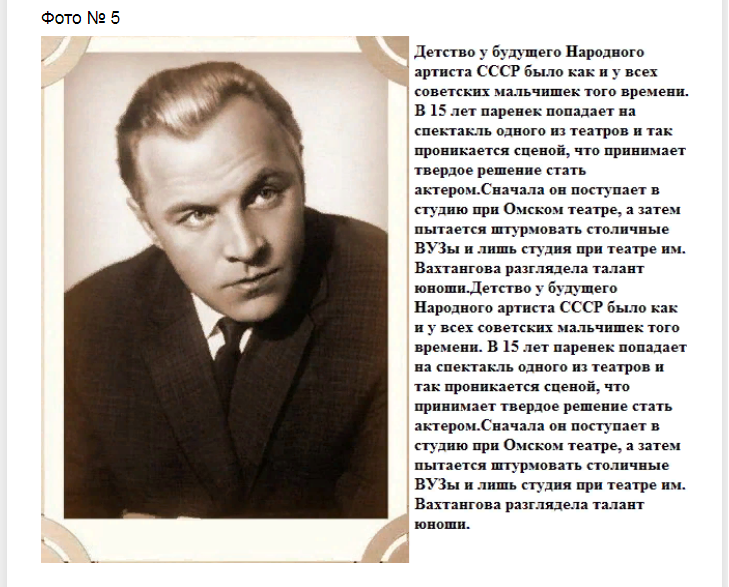 Ответы на тест. Узнайте актеров в молодости