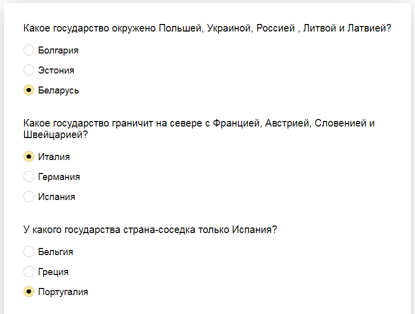 Ответы на тест. Угадайте страну по ее соседям
