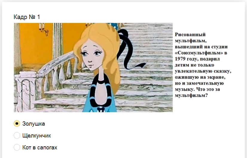 Ответы на тест. Угадайте мультфильм по кадру