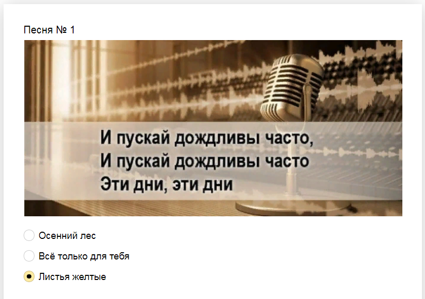 Ответы на тест о знании советских песен