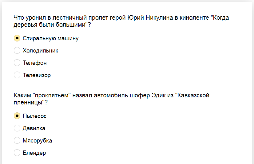 Ответы на тест о знании советских фильмов
