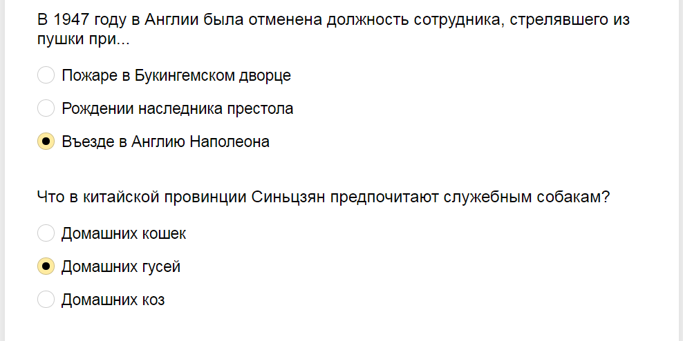 Ответы на тест на уровень знаний