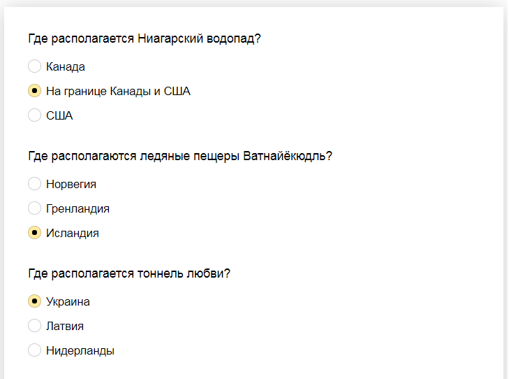 Ответы на тест. Узнайте где располагаются природные памятники