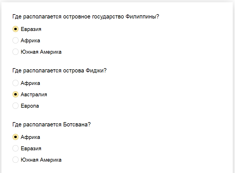 Ответы на тест. Сопоставьте континент и страну