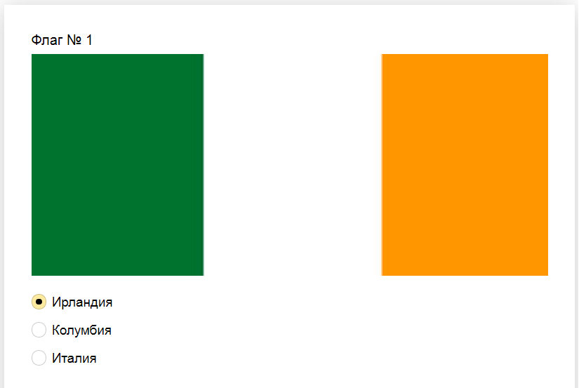 Ответы на тест. Угадайте страну по флагу