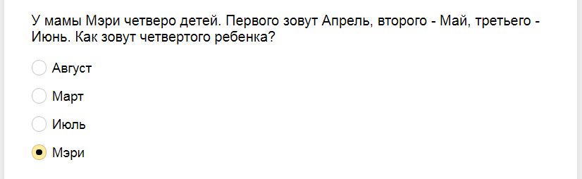 Ответы на тест об уровне гениальности