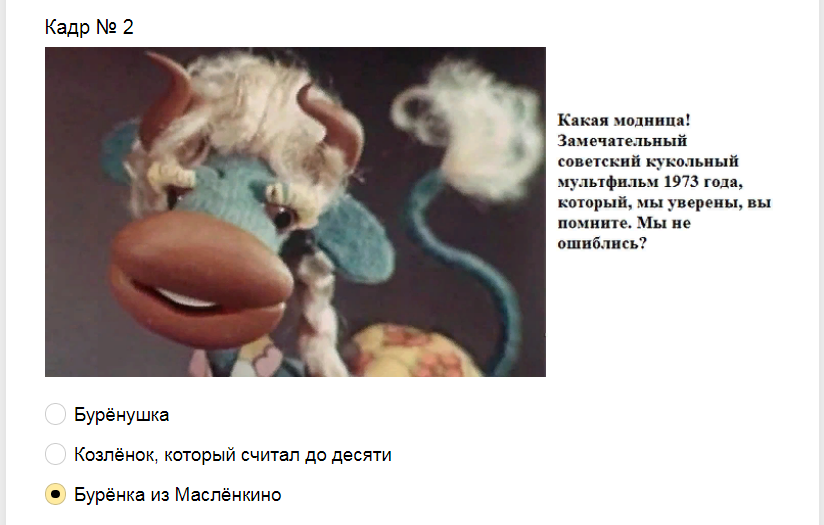 Ответы на тест. Угадайте мультфильм по кадру