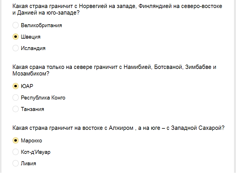 Ответы на тест. Угадайте страну по ее соседям