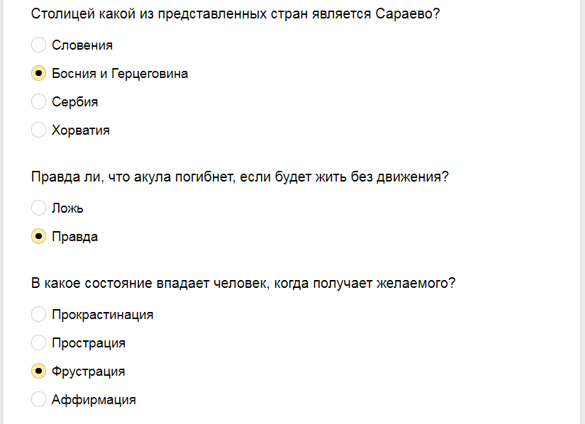 Ответы на всесторонний тест