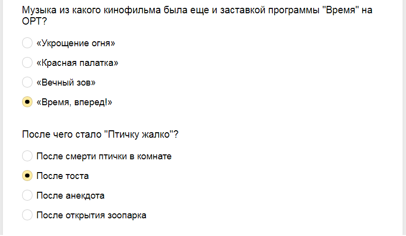 Ответы на тест о знании советских фильмов