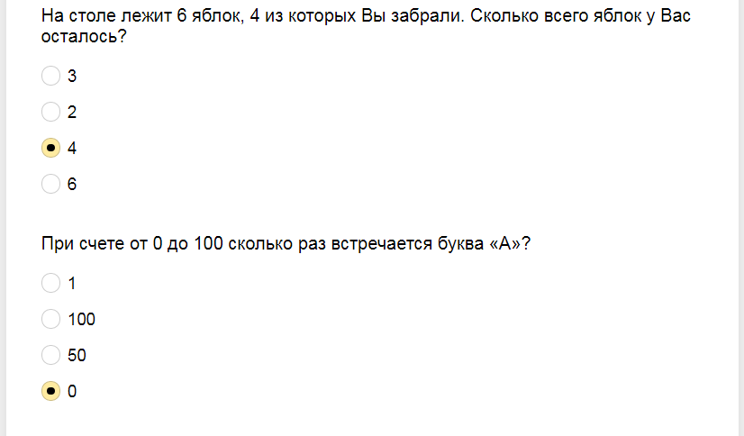Ответы на тест на смекалку