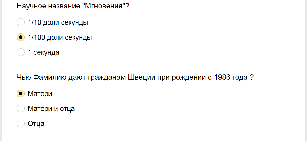 Ответы на тест на уровень знаний