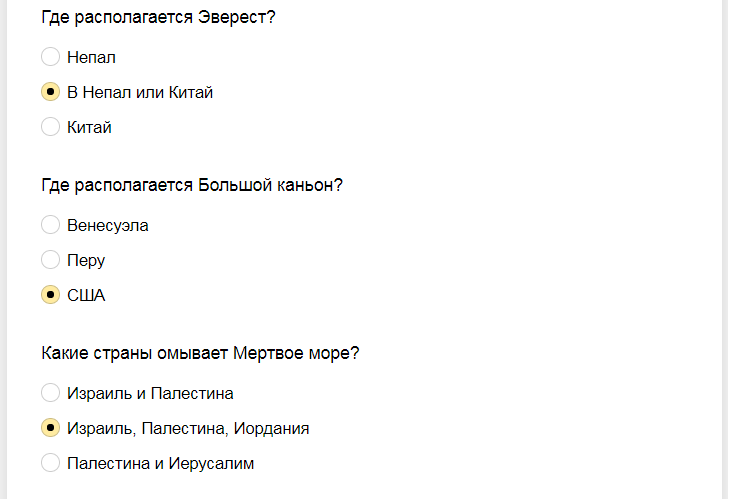 Ответы на тест. Узнайте где располагаются природные памятники