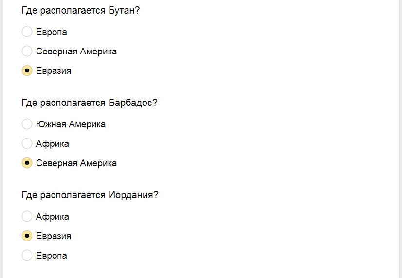 Ответы на тест. Сопоставьте континент и страну