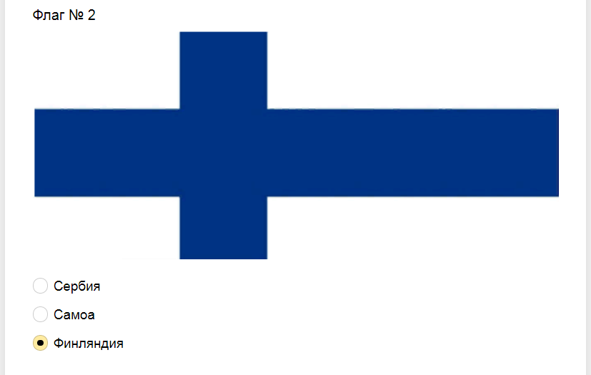 Ответы на тест. Угадайте страну по флагу