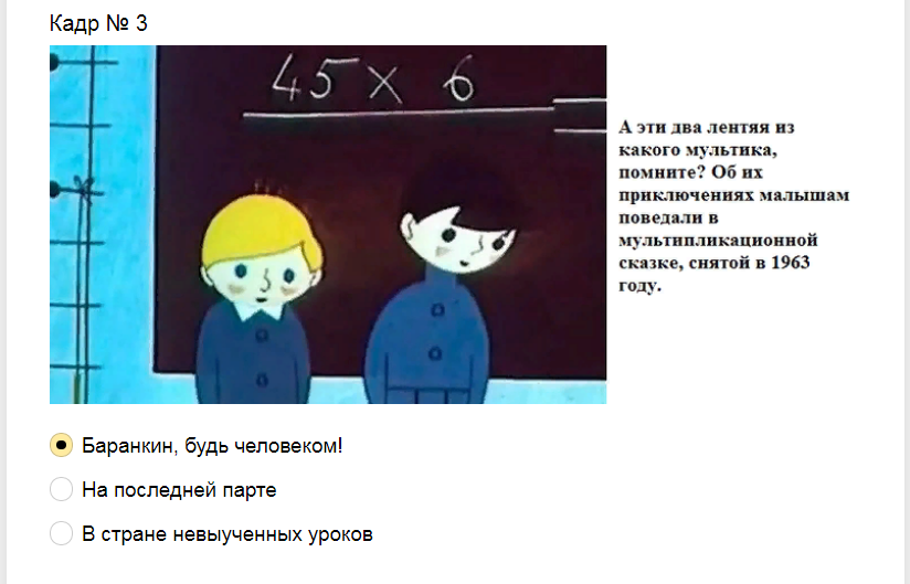 Ответы на тест. Угадайте мультфильм по кадру