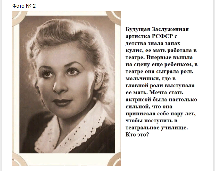 Ответы на тест. Узнайте актеров в молодости