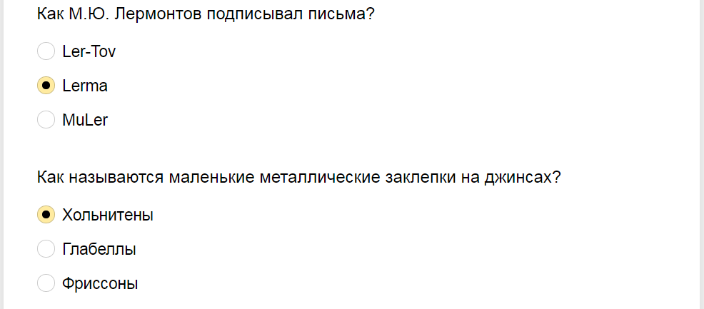 Ответы на тест на уровень знаний