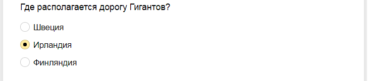 Ответы на тест. Узнайте где располагаются природные памятники