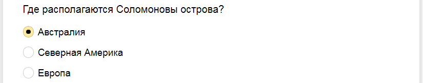 Ответы на тест. Сопоставьте континент и страну
