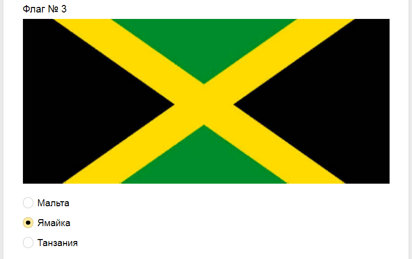 Ответы на тест. Угадайте страну по флагу