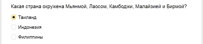 Ответы на тест. Угадайте страну по ее соседям