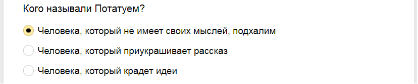 Ответы на тест о знании старинных ругательств