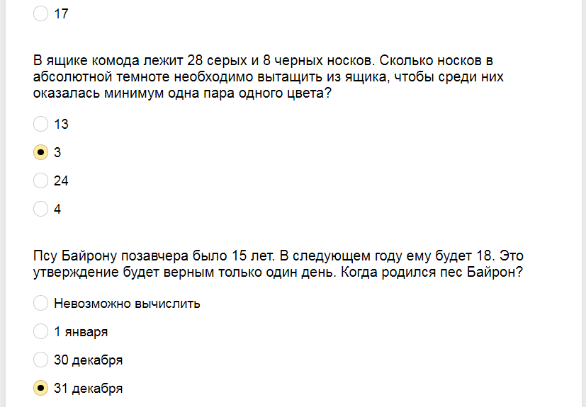 Ответы на тест об уровне гениальности
