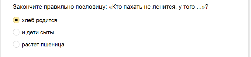 Ответы на тест о знании пословиц