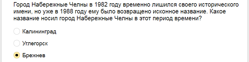 Ответы на тест. Угадайте название города до его переименования