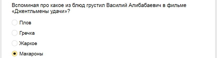 Ответы на тест о знании советских фильмов