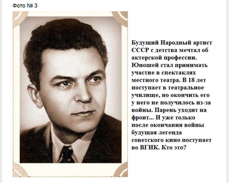 Ответы на тест. Узнайте актеров в молодости