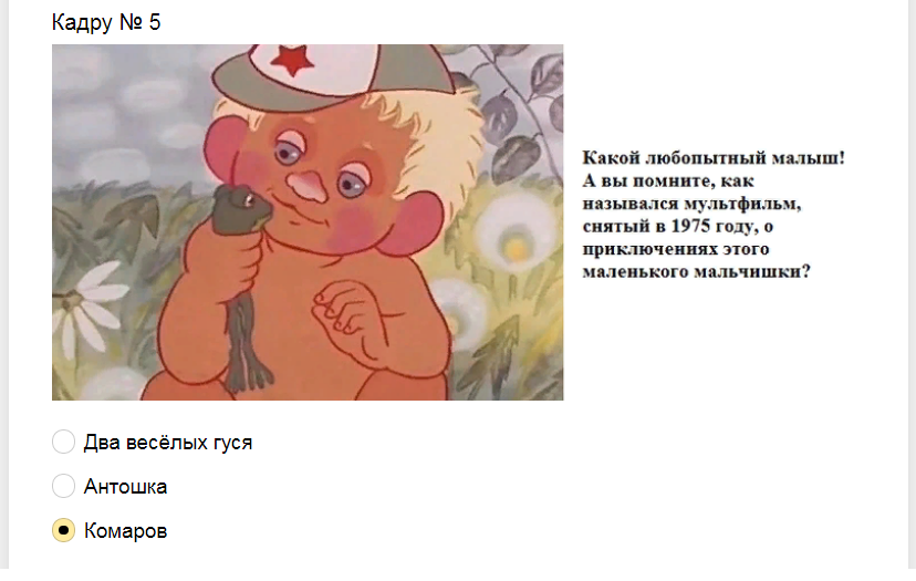 Ответы на тест. Угадайте мультфильм по кадру