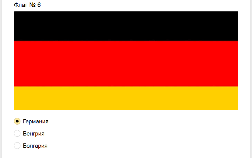 Ответы на тест. Угадайте страну по флагу