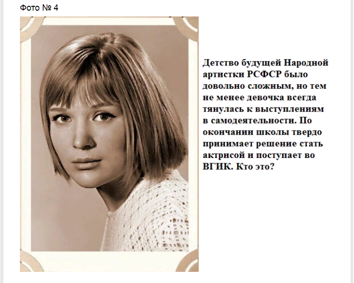 Ответы на тест. Узнайте актеров в молодости