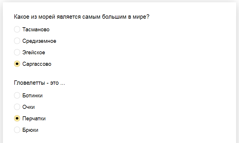 Ответы на географический диктант